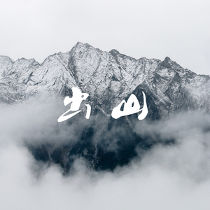 外国美女阴道变态拳交
